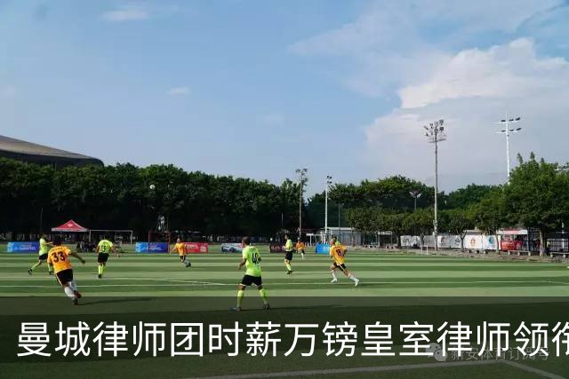 曼城律师团时薪万镑皇室律师领衔 据称是枪迷